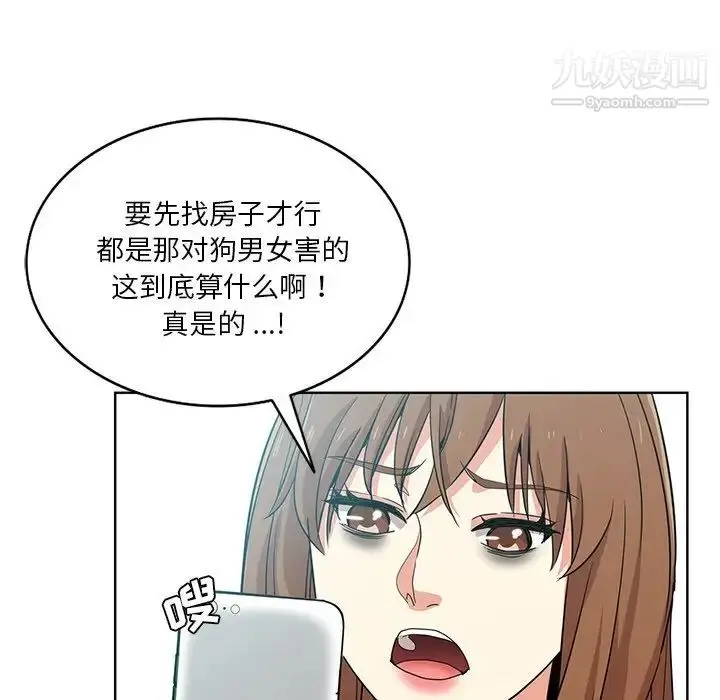 漫画《危险纯友谊》第17话第35张图