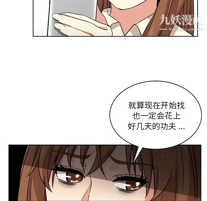 漫画《危险纯友谊》第17话第36张图