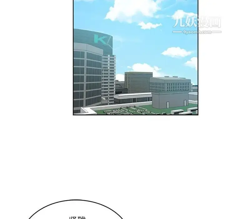 漫画《危险纯友谊》第17话第39张图
