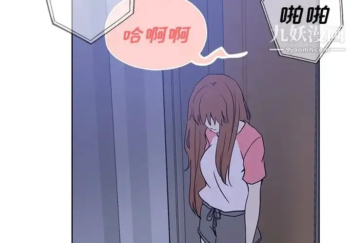 漫画《危险纯友谊》第17话第4张图