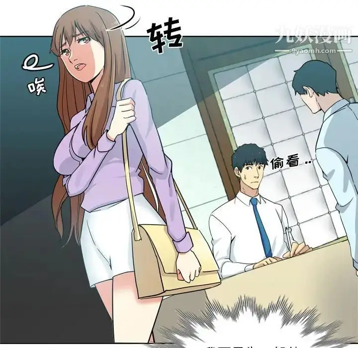 漫画《危险纯友谊》第17话第49张图