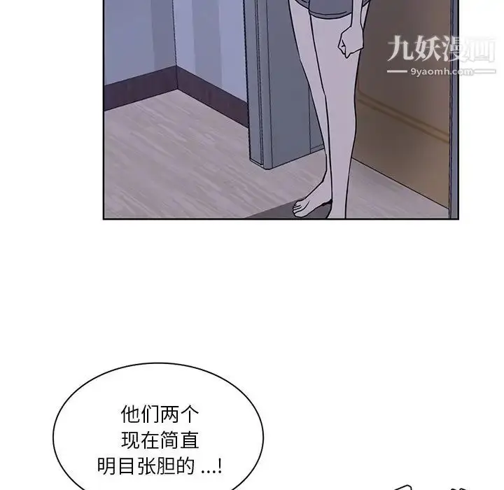 漫画《危险纯友谊》第17话第5张图