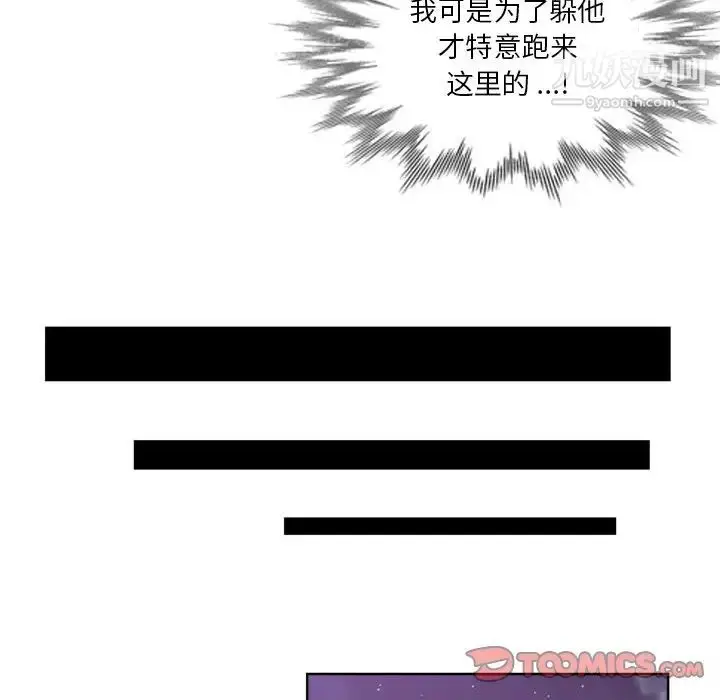 漫画《危险纯友谊》第17话第50张图