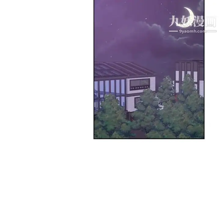 漫画《危险纯友谊》第17话第51张图
