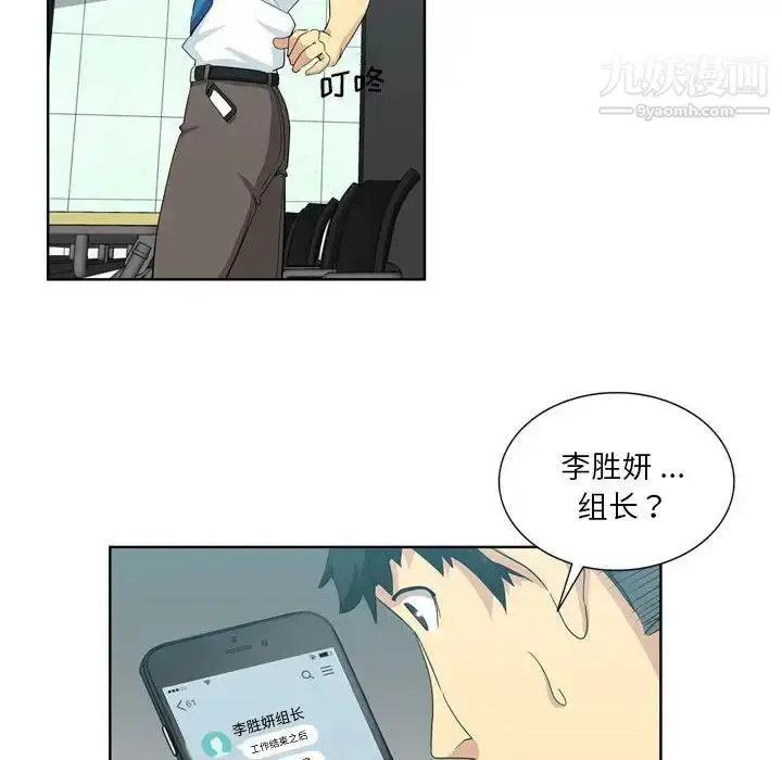 漫画《危险纯友谊》第17话第55张图