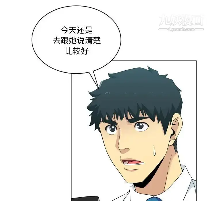 漫画《危险纯友谊》第17话第58张图