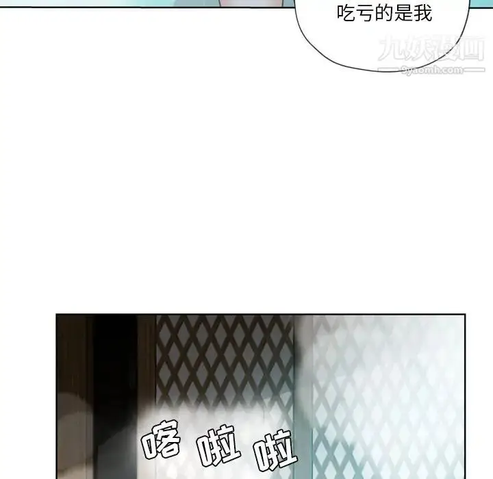 漫画《危险纯友谊》第17话第63张图
