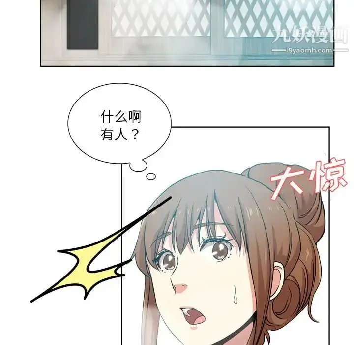 漫画《危险纯友谊》第17话第64张图
