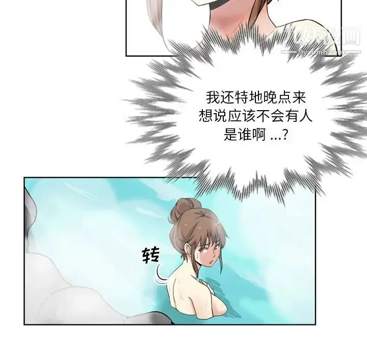 漫画《危险纯友谊》第17话第65张图
