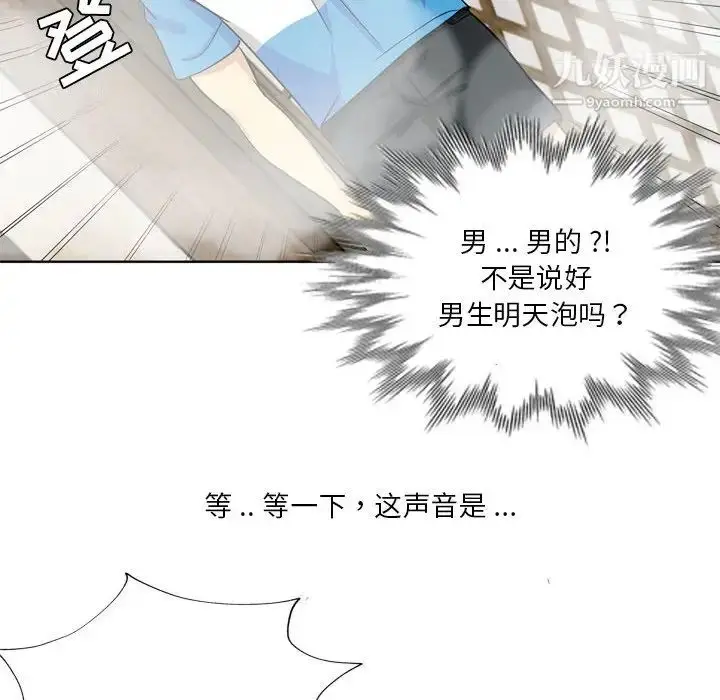 漫画《危险纯友谊》第17话第67张图