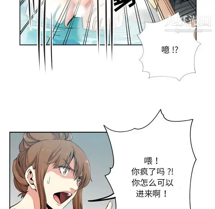 漫画《危险纯友谊》第17话第69张图
