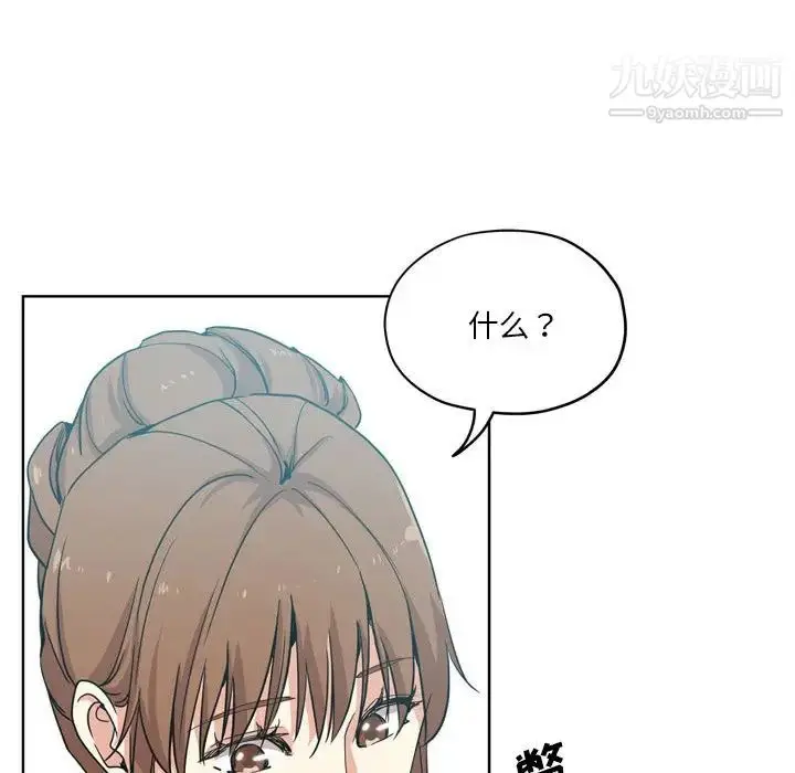 漫画《危险纯友谊》第17话第73张图