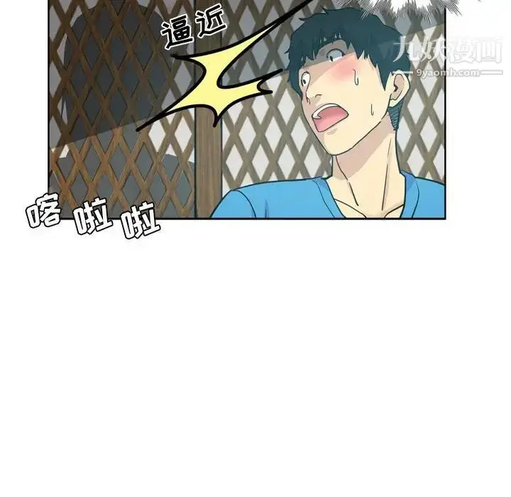 漫画《危险纯友谊》第17话第77张图