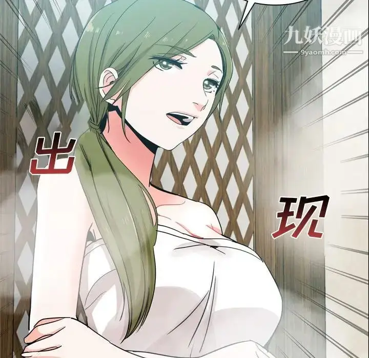 漫画《危险纯友谊》第17话第81张图