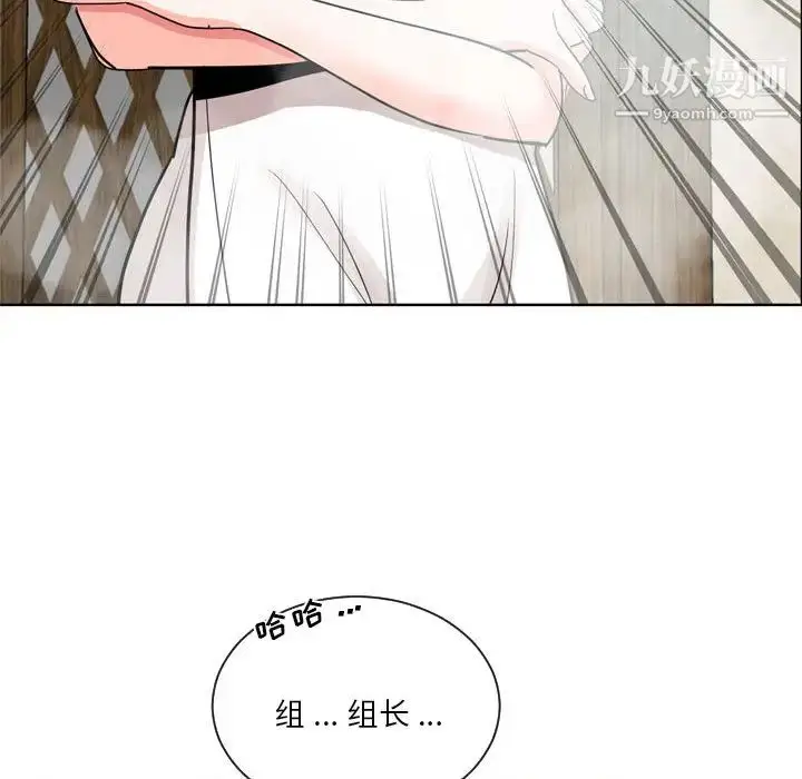 漫画《危险纯友谊》第17话第82张图
