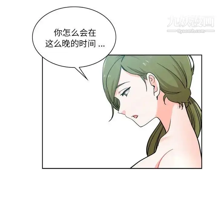 漫画《危险纯友谊》第17话第84张图