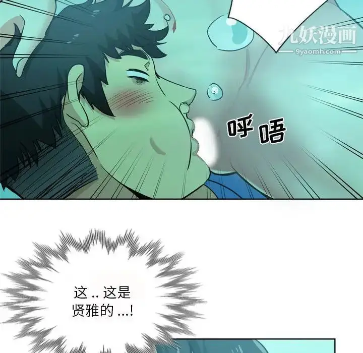 漫画《危险纯友谊》第17话第88张图