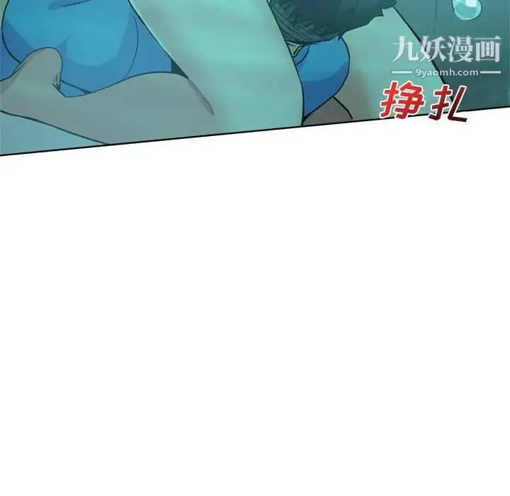 漫画《危险纯友谊》第17话第91张图