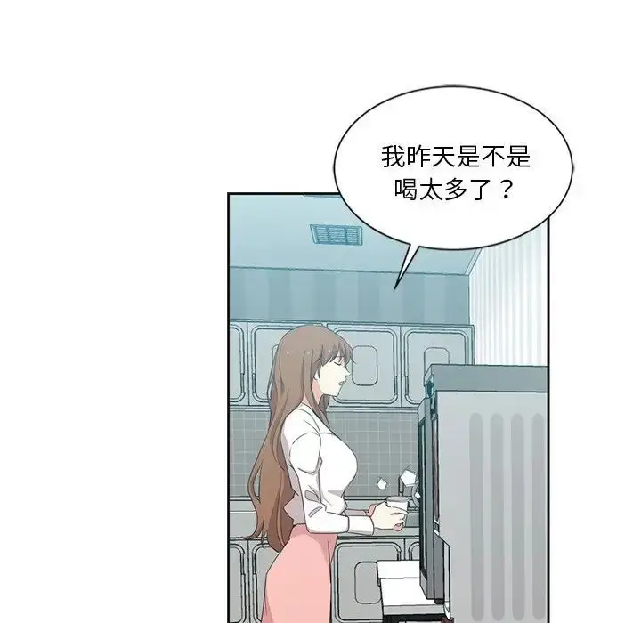 漫画《危险纯友谊》第12话第13张图