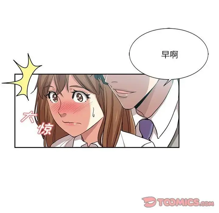 漫画《危险纯友谊》第12话第18张图