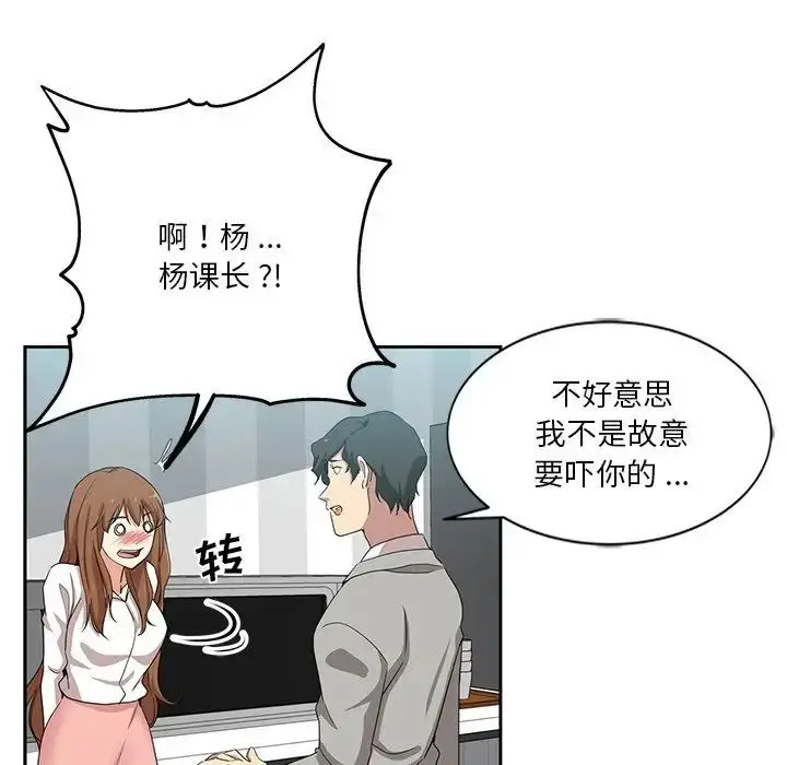 漫画《危险纯友谊》第12话第19张图