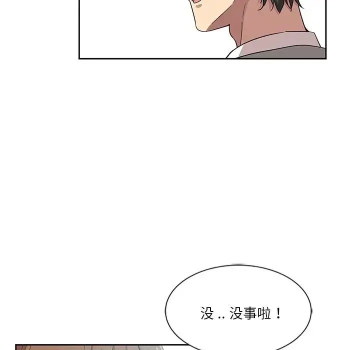 漫画《危险纯友谊》第12话第21张图