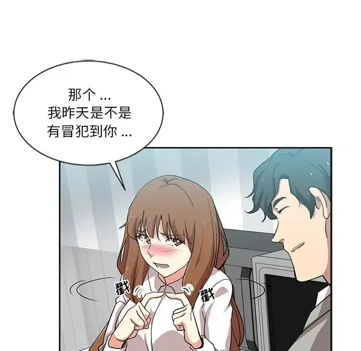 漫画《危险纯友谊》第12话第23张图