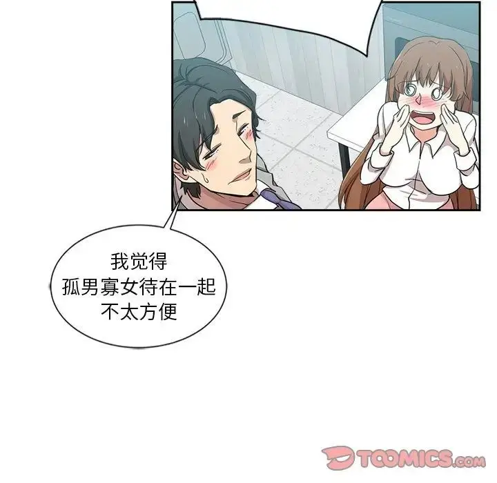漫画《危险纯友谊》第12话第28张图