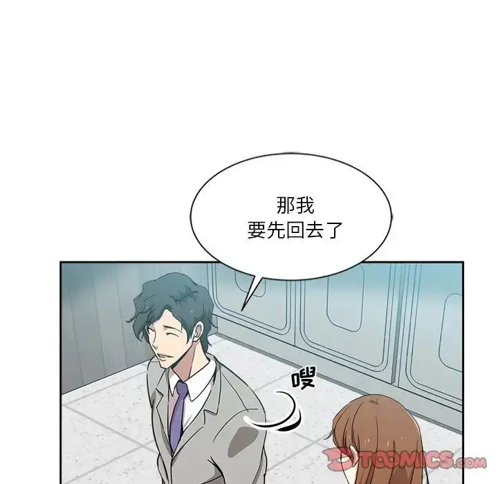 漫画《危险纯友谊》第12话第34张图