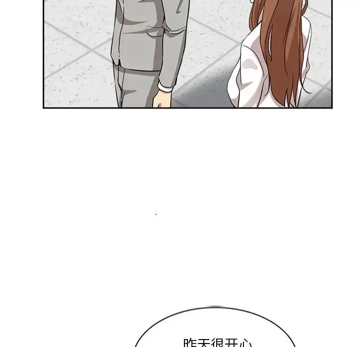 漫画《危险纯友谊》第12话第35张图