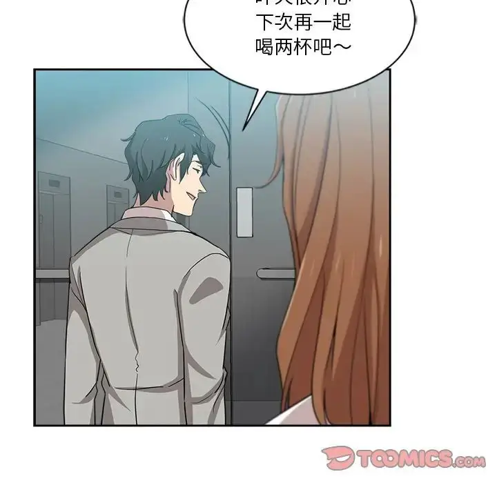 漫画《危险纯友谊》第12话第36张图