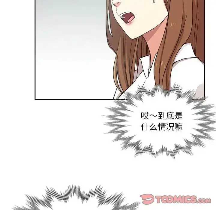 漫画《危险纯友谊》第12话第38张图