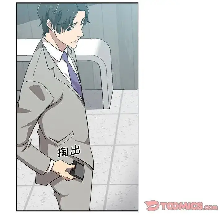 漫画《危险纯友谊》第12话第46张图