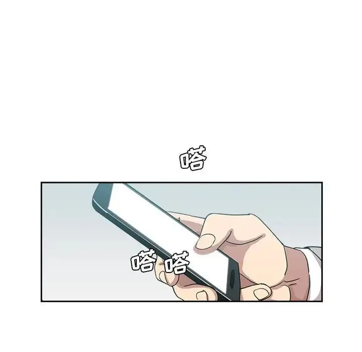 漫画《危险纯友谊》第12话第47张图