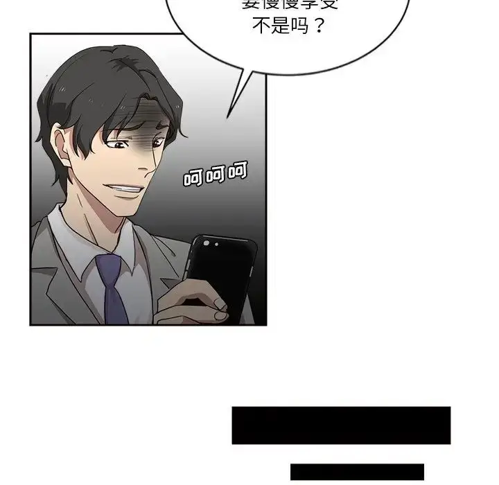 漫画《危险纯友谊》第12话第53张图