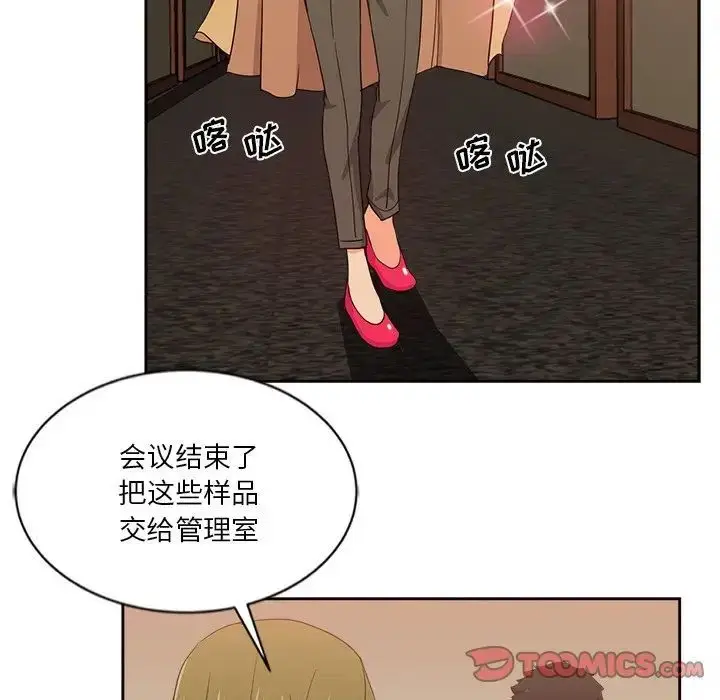 漫画《危险纯友谊》第12话第56张图