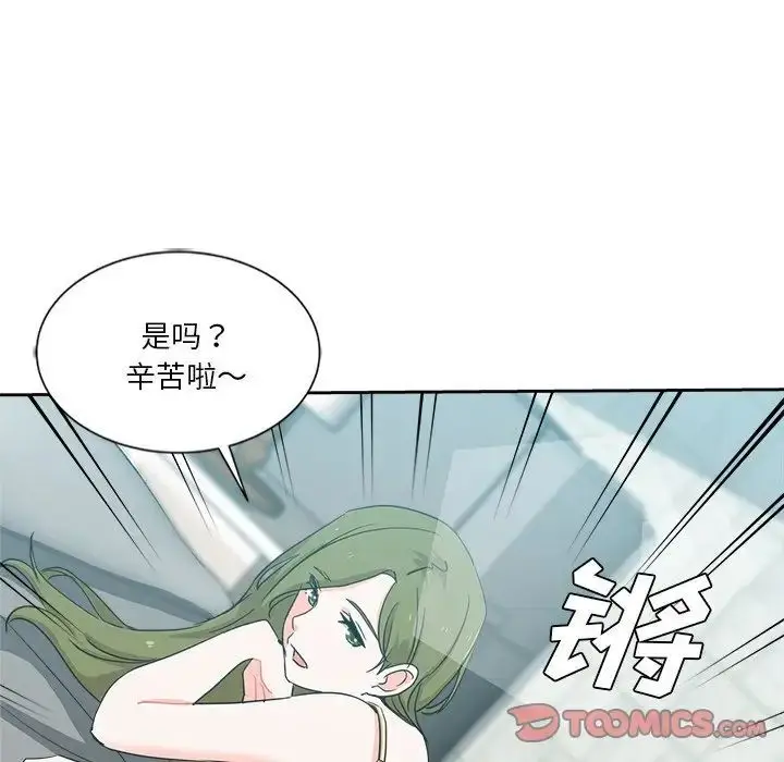 漫画《危险纯友谊》第12话第64张图
