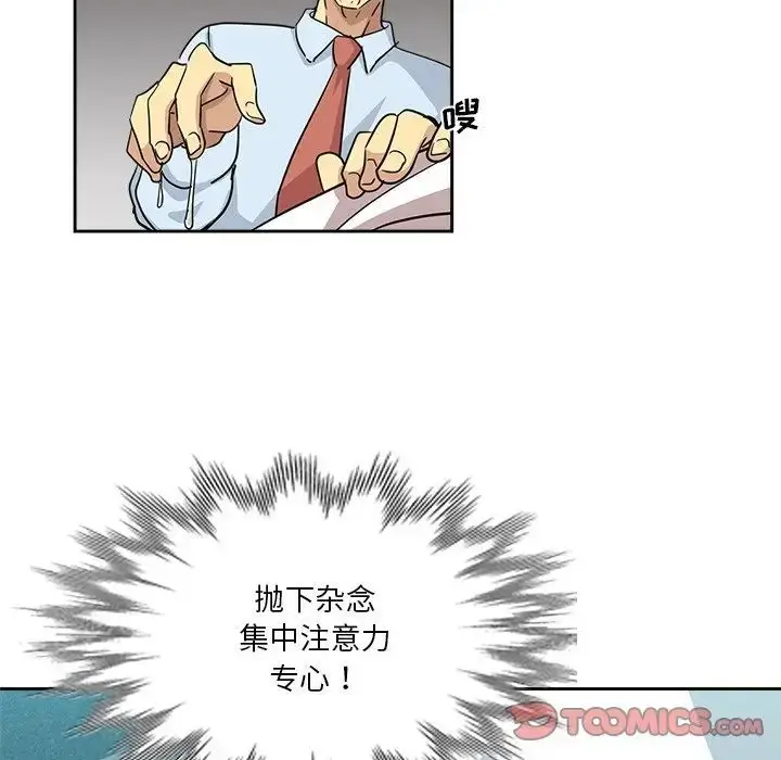 漫画《危险纯友谊》第12话第74张图