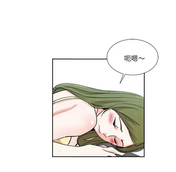 漫画《危险纯友谊》第12话第77张图