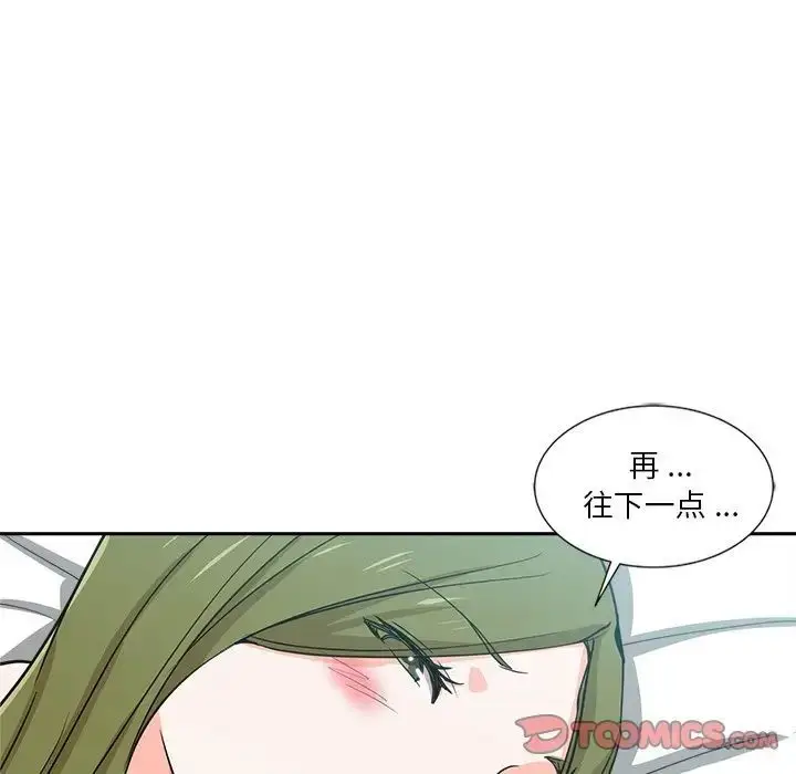漫画《危险纯友谊》第12话第80张图