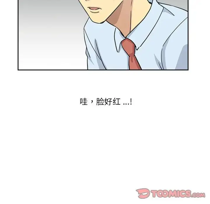 漫画《危险纯友谊》第12话第82张图