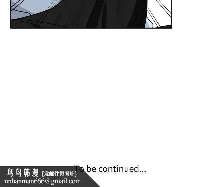 漫画《危险纯友谊》第12话第87张图