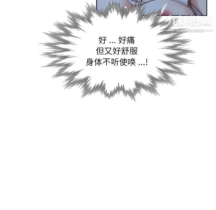 漫画《危险纯友谊》第22话第17张图