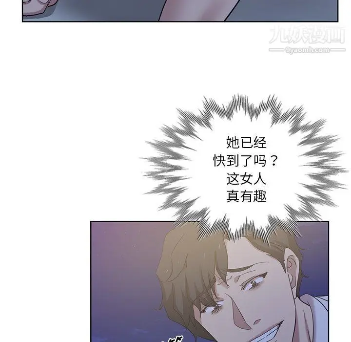 漫画《危险纯友谊》第22话第19张图