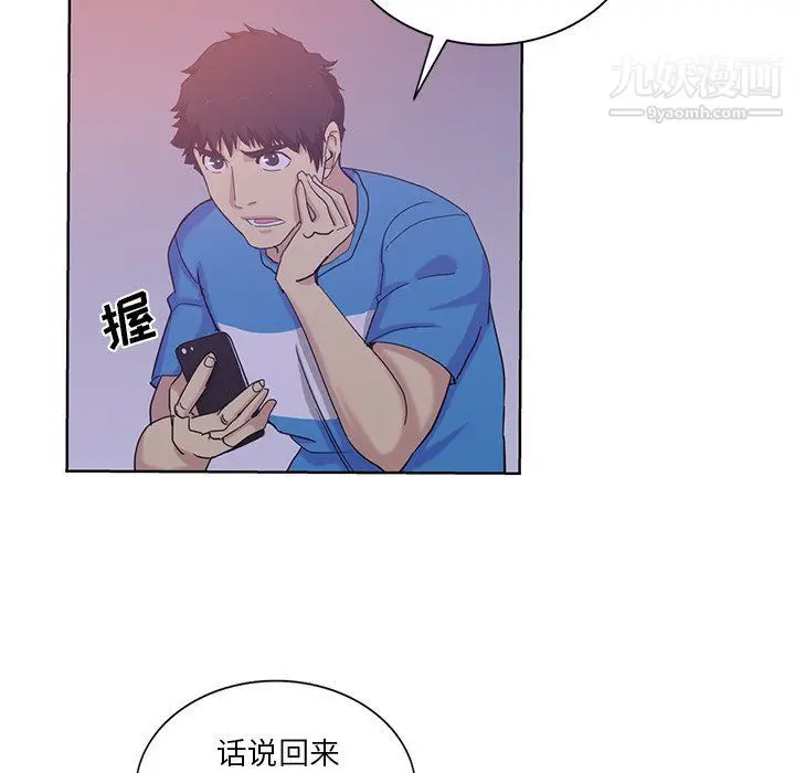 漫画《危险纯友谊》第22话第27张图