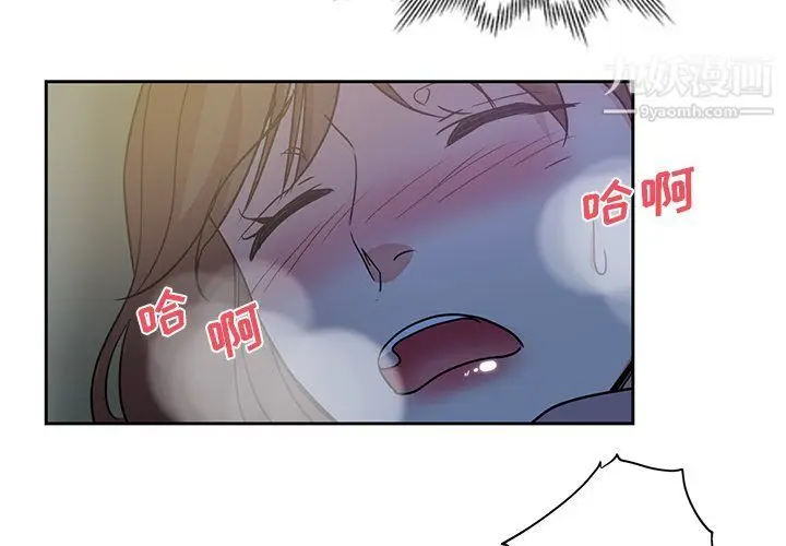 漫画《危险纯友谊》第22话第3张图