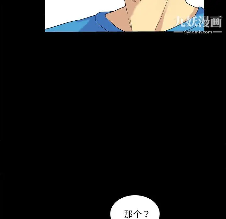 漫画《危险纯友谊》第22话第32张图