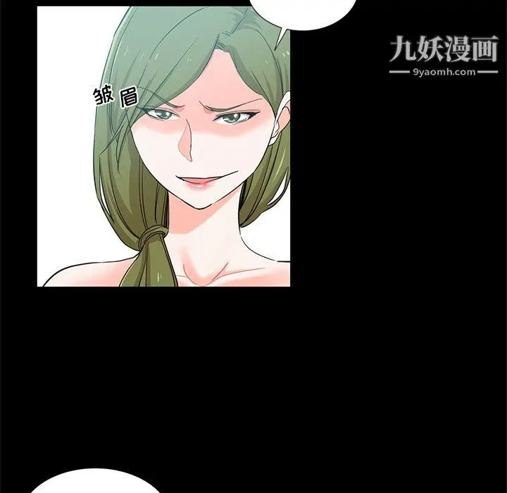 漫画《危险纯友谊》第22话第33张图