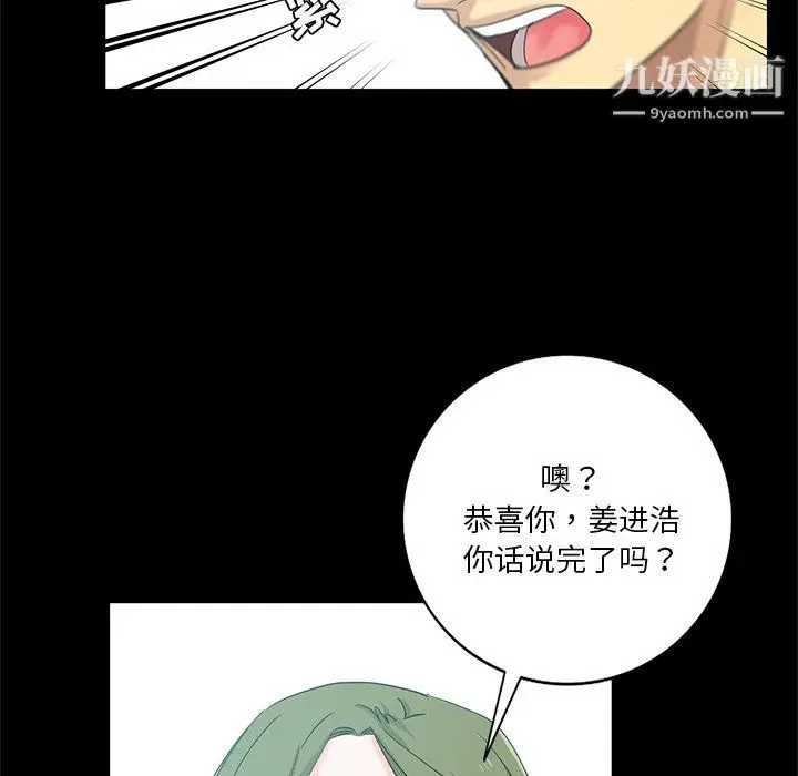 漫画《危险纯友谊》第22话第37张图