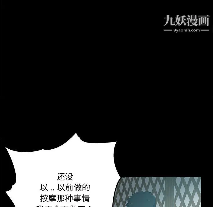 漫画《危险纯友谊》第22话第39张图
